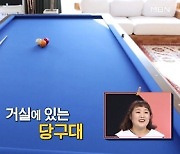 '체크타임' 박지헌♥서명선, 6남매와 사는 으리으리 집 공개[결정적장면]