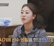 '노는 언니' 곽민정 "박소연 부상 후 복귀 경기, 중계하며 오열해"