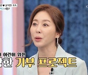 김예령 "딸 김수현과 자선 화보 촬영, 수익금 기부 예정"(아내의 맛)