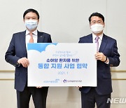 동양생명, 한국백혈병어린이재단에 사회공헌기금 2억 전달