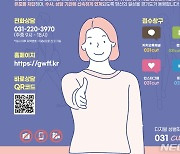 경기도 디지털성범죄 감시단, 게시물 550건 적발 116건 삭제
