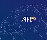 연기된 AFC 남자 U-16·U-19 챔피언십 결국 취소