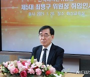 한국저작권위원회 최병구 위원장 취임