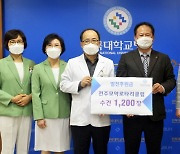 전주모악 로타리클럽, 전북대병원에 발전 후원 물품 기부