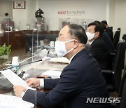 홍남기 부총리,소재·부품·장비 경쟁력강화위원회 참석