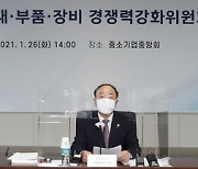 홍남기 부총리,소재·부품·장비 경쟁력강화위원회 참석