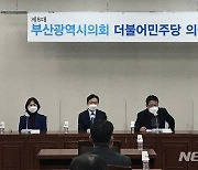 민주당 부산시장 후보 김영춘-박인영-변성완 3자대결