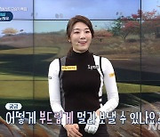 SBS골프 '이시우 스페셜' 제자 김주형·안송이 출연