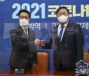 김진욱 공수처장 예방받는 김태년 원내대표