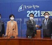 김진욱 공수처장, 김태년 원내대표 예방