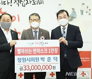 박춘덕 창원시의원 면마스크 1만개 기부