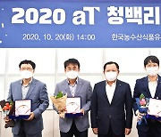 aT '6년 연속' 권익위 부패방지 우수기관 달성