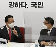 김진욱 공수처장에 인사말하는 주호영 원내대표