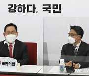 주호영 원내대표, 김진욱 공수처장 접견