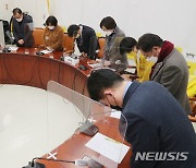 김종철 전 대표 성추행 사건 사과하는 정의당