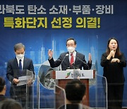 '전북 소재·부품·장비 특화단지 관련 답변하는 송하진 전북도지사'