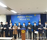 경기도의회 "기재부, 광역버스 준공영제 예산 50% 부담하라"