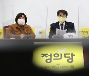 정의당, 비상대책회의 설치..김윤기·강은미 공동대표