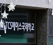 'IM선교회 운영 학교發 확산' 광주·전남 12명 확진(종합)