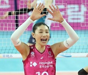 환호하는 김연경