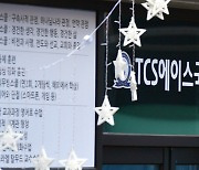 [속보]광주 TCS국제학교 관련 전수 검사서 100명 확진..일일 최다
