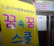 '광주TCS국제학교' 입구