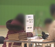 초등학교 예비소집 불참자 중 58명 소재 불명