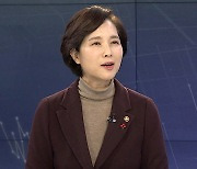 [이슈워치] 신학기 등교수업 방침은.."개학연기는 없을 것"