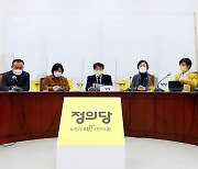 정의당 비상대책회의 구성..'성추행 사건' 수습 총력