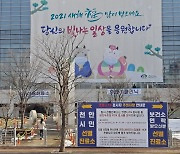천안시 어린이집과 유치원 전용 임시 선별진료소 운영