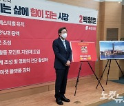 박형준 5호 공약은 "일상 속 문화가 살아있는 도시"