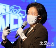 박영선 "새로운 서울의 봄 여정 시작" 공식 출마 선언
