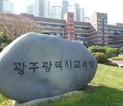 광주시교육청, '공보담당관' 2020년 핵심사업 최우수부서 선정