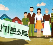 경기도 재난소득 '도의회 통과'..전 도민에 10만원