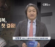 [논평]한국교회의 회복, 세상 회복의 첫 걸음! - 김형국 목사