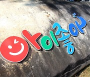 경남 초등학교 신입생 예비소집 불참 2명 수사의뢰