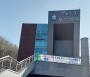 성남시 '하늘누리 추모원' 설 연휴 나흘간 운영중단