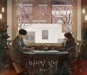 규현, 오늘(26일) 신곡 '마지막 날에' 발매..'모꼬지 라이브'서 무대 최초 공개 [공식]