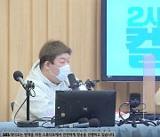 유민상 "김민경과 결혼? 라디오 DJ 자리 주면 하겠다" ('컬투쇼')