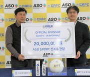 충남아산FC, '산소가 답이다' 고농축 산소수 ASO SPORT와 스폰서십 체결