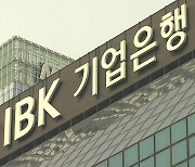 금감원, 기업은행 前행장 중징계..은행권 초긴장
