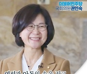 권인숙 "민주당 성폭력 논평..너무나 부끄럽고 참담하다" [전문]