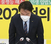 '성추행 혐의' 김종철 전 정의당 대표, 경찰 수사 받을까