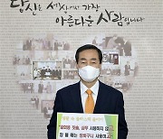 '탈플라스틱' 서대문.. 문석진 구청장 챌린지 참여
