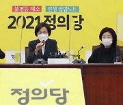 정의당, 성추행 사건 비상대책회의 구성..재보선 무공천도 검토