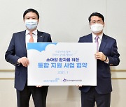 동양생명, 한국백혈병어린이재단에 사회공헌기금 2억 원 전달