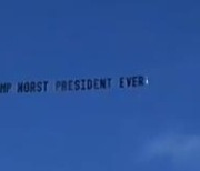 퇴임 후에도 고통받는 트럼프..이번엔 거주지 하늘에 "최악의 대통령" 대형 현수막 등장
