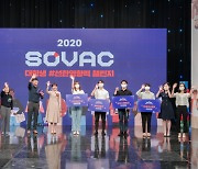 SK 사회적가치축제 'SOVAC' 올해 첫 개최..주제는 지속가능 플라스틱 생태계