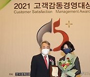 블루원 골프장, '2021 고객감동경영대상' 3년 연속 수상