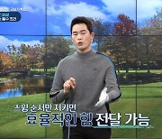 SBS골프 아카데미 이시우 스페셜 26·27일 방송..김주형·안송이 지원사격